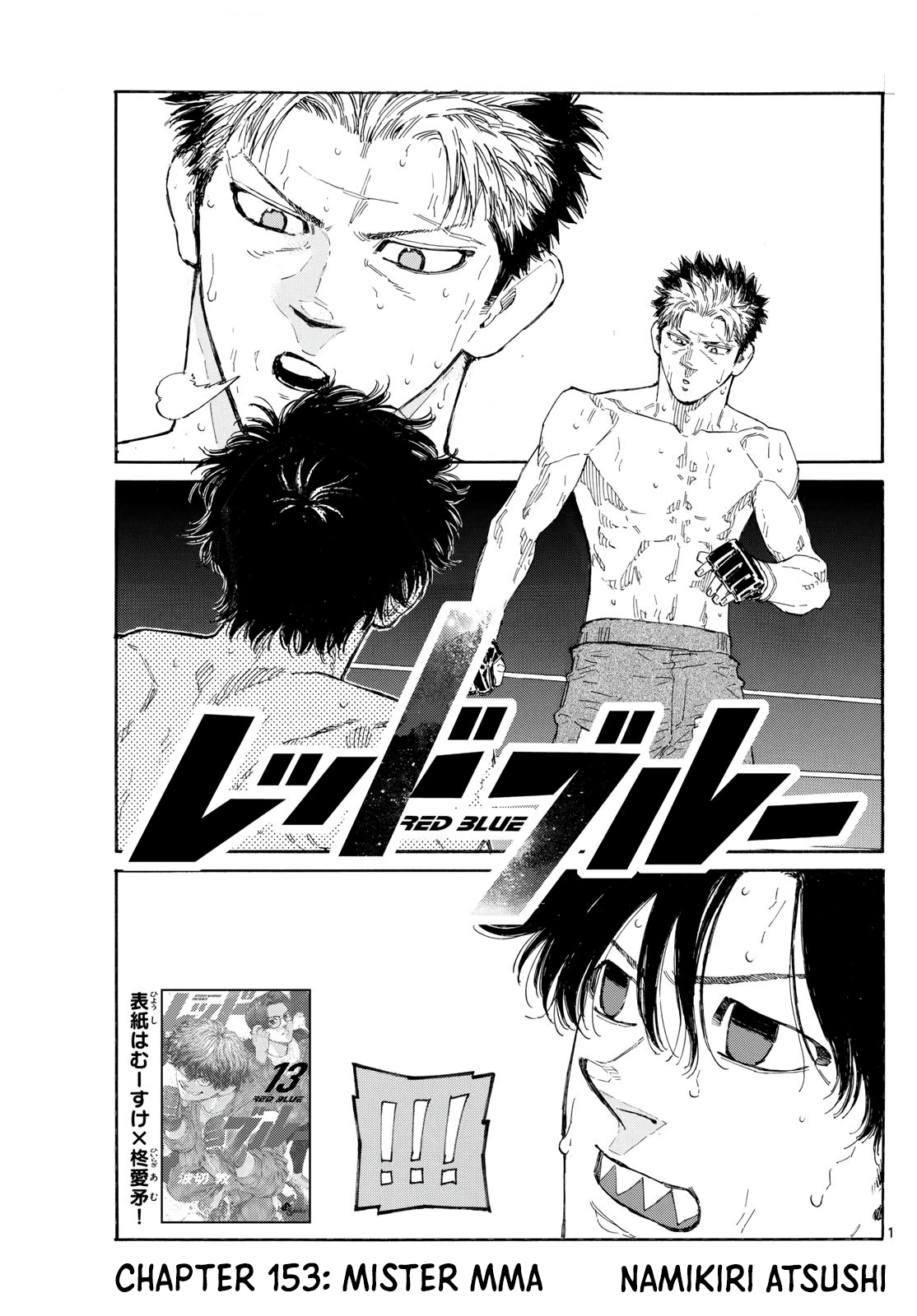 Red Blue Chapter 153 1
